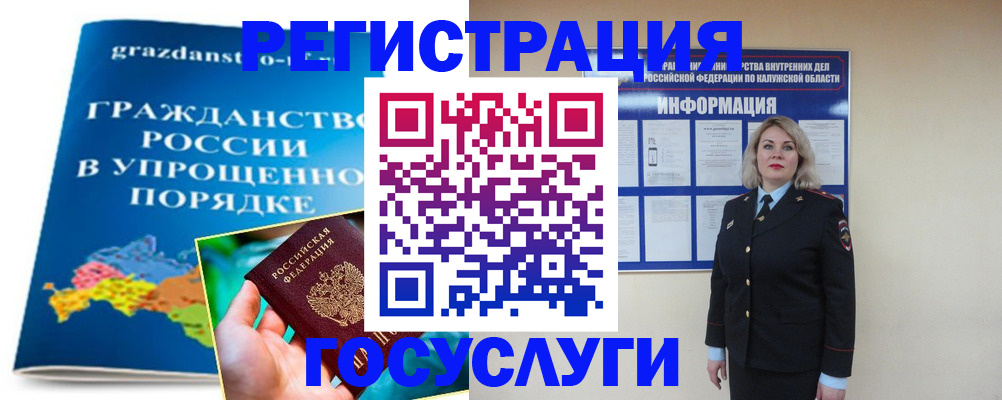 прописка в Петровске