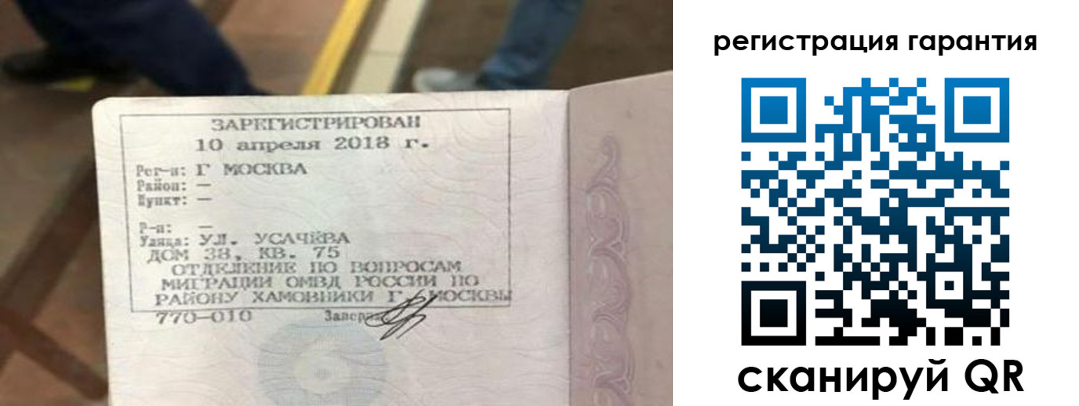 прописка поиск в Петровске