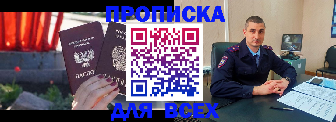 регистрация в Петровске