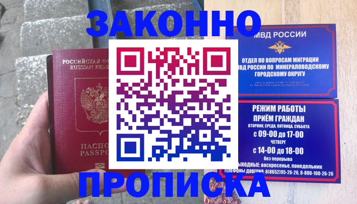 регистрация для дет. сада в Петровске