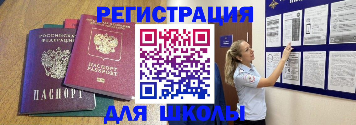 временная регистрация адрес в Петровске